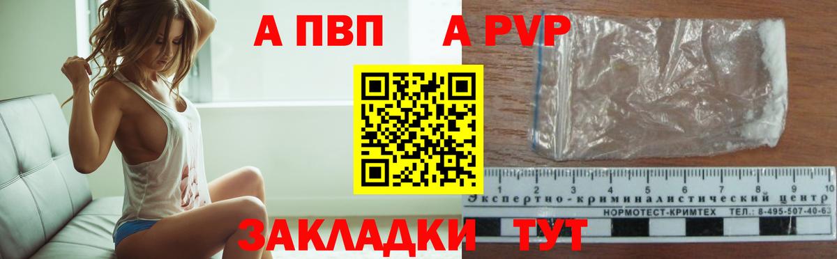 А ПВП крисы CK Обнинск