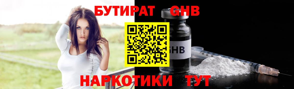 Бутират буратино  Вход с VPN  Бутират  Обнинск 