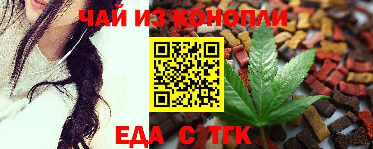 Cannafood марихуана  Вход с VPN  Обнинск 