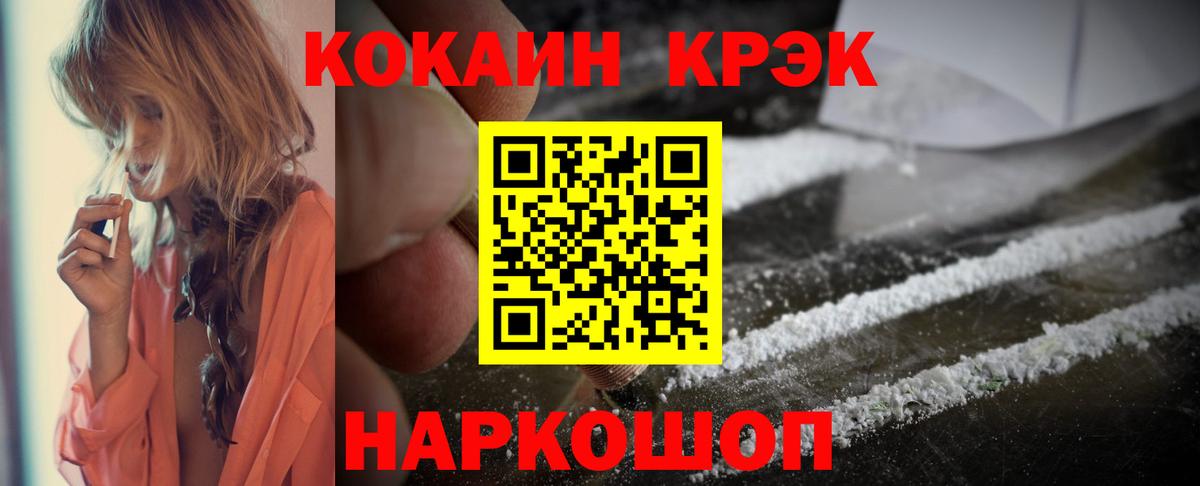 КОКАИН VHQ  Вход с VPN  Кокаин Fish Scale  Обнинск 