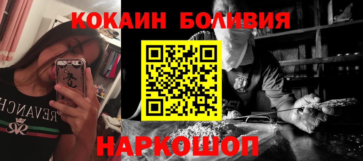 КОКАИН Перу Обнинск