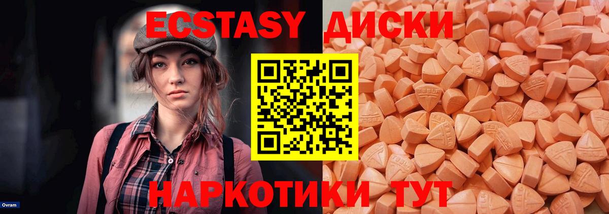 ЭКСТАЗИ таблы  наркотики  Ecstasy ешки  Обнинск  Вход с VPN 