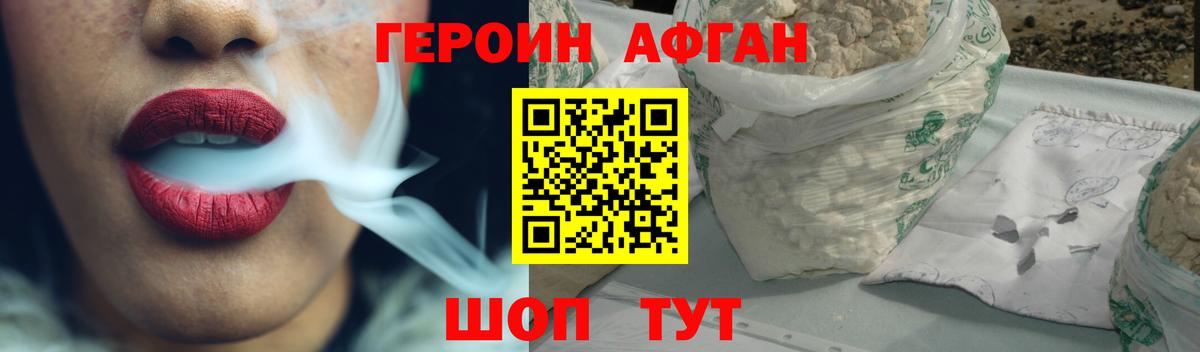 Героин хмурый  Вход с VPN  Обнинск 