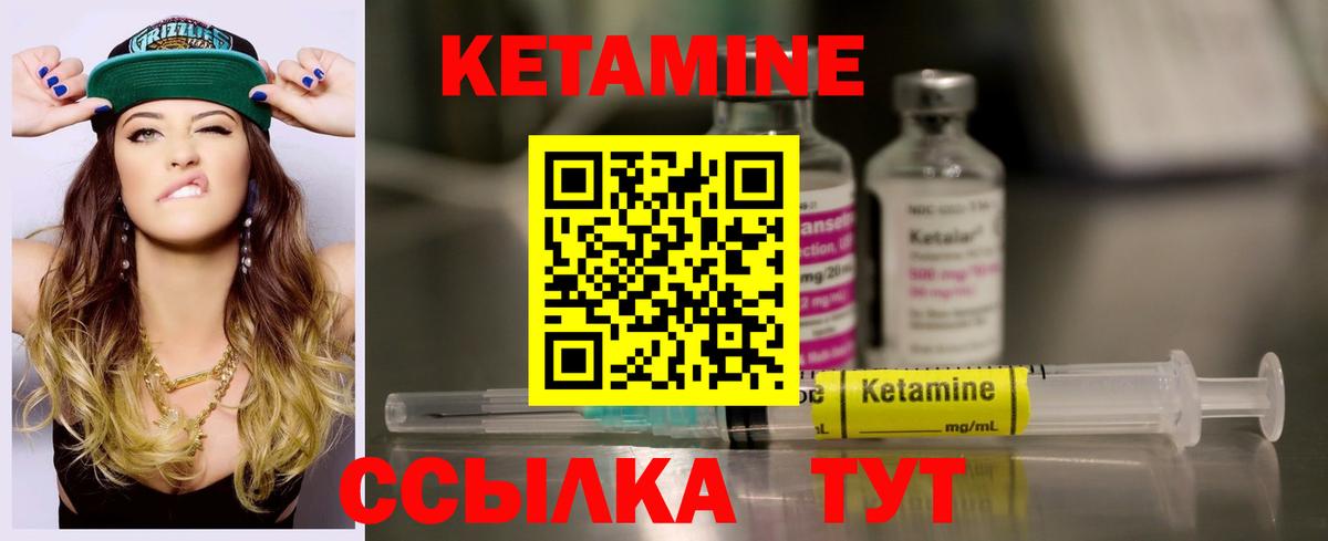 Обнинск  КЕТАМИН VHQ  Вход с VPN 