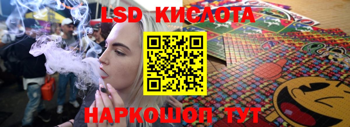 ЛСД экстази кислота  Лсд 25 экстази  Обнинск  ЛСД экстази ecstasy  Вход с VPN 