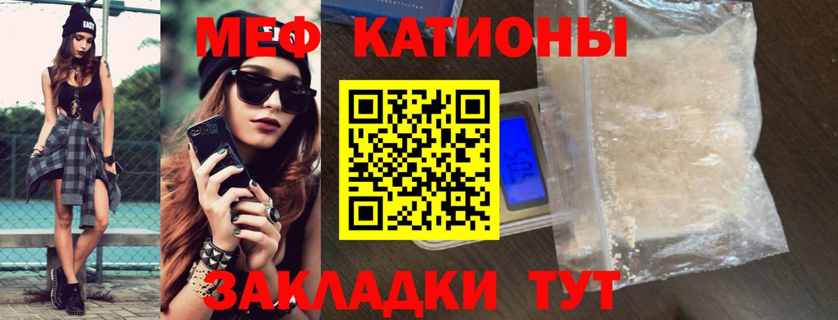 МЕФ кристаллы Обнинск