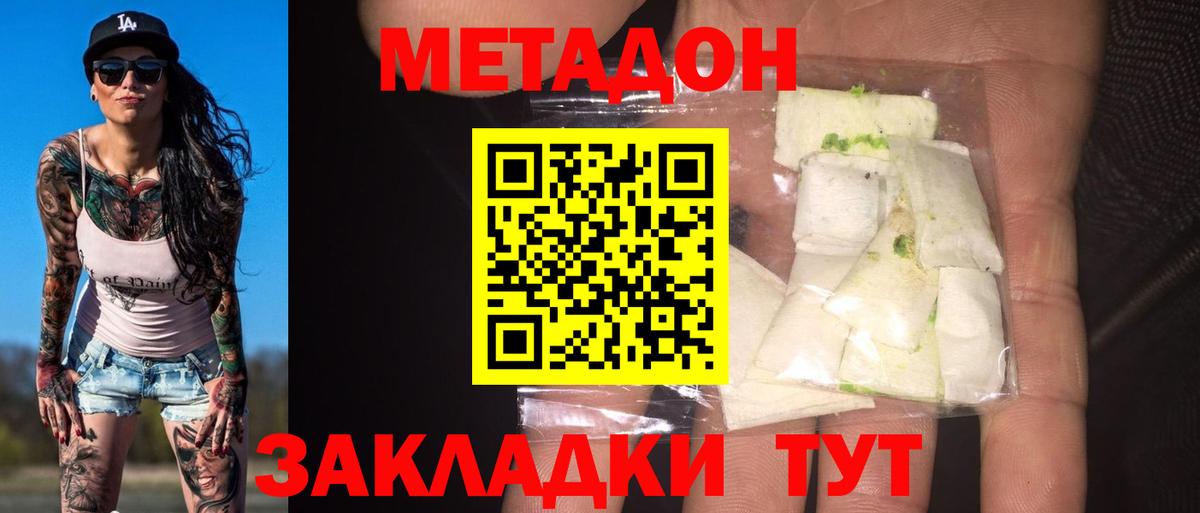 Обнинск  МЕТАДОН мёд  Вход с VPN 