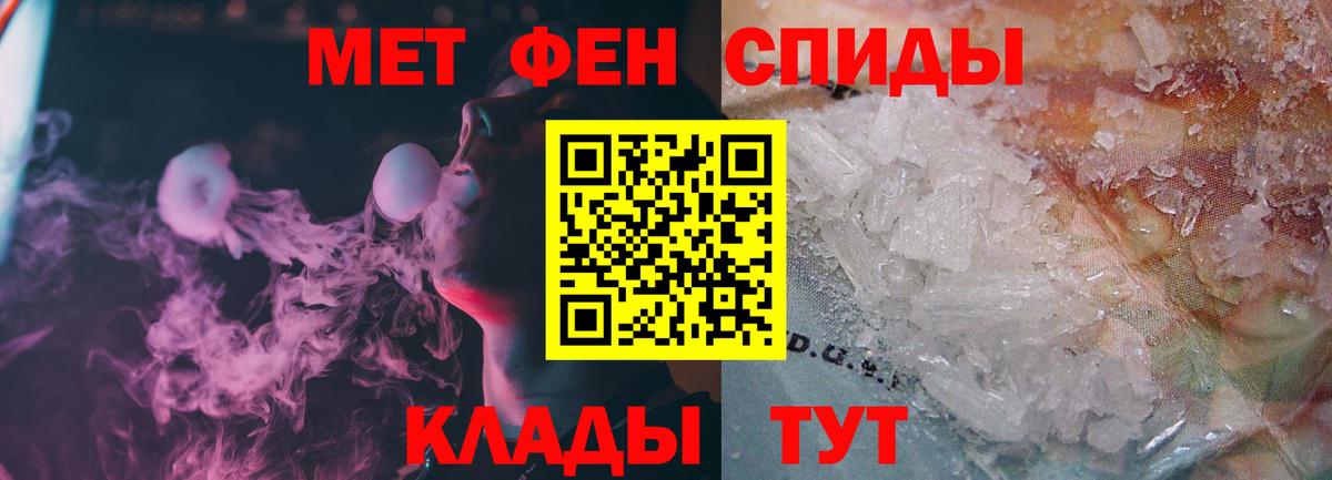 Первитин кристалл Обнинск