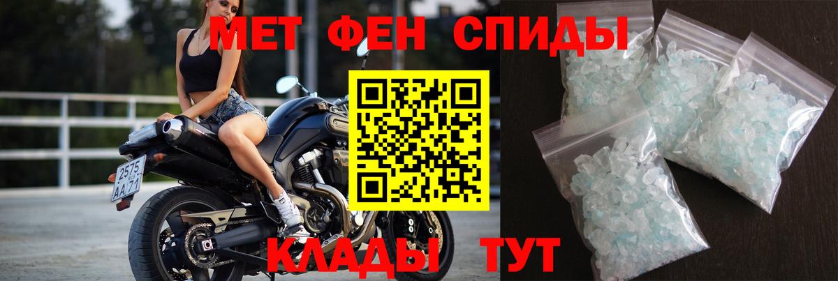 Обнинск  Первитин кристалл  Вход с VPN 