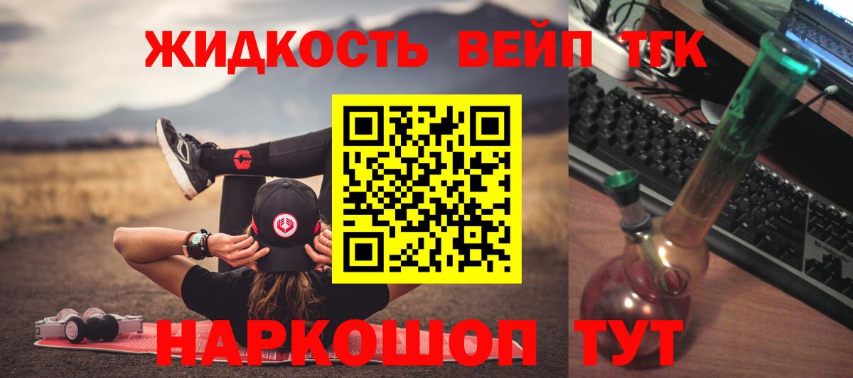 Дистиллят ТГК концентрат Обнинск